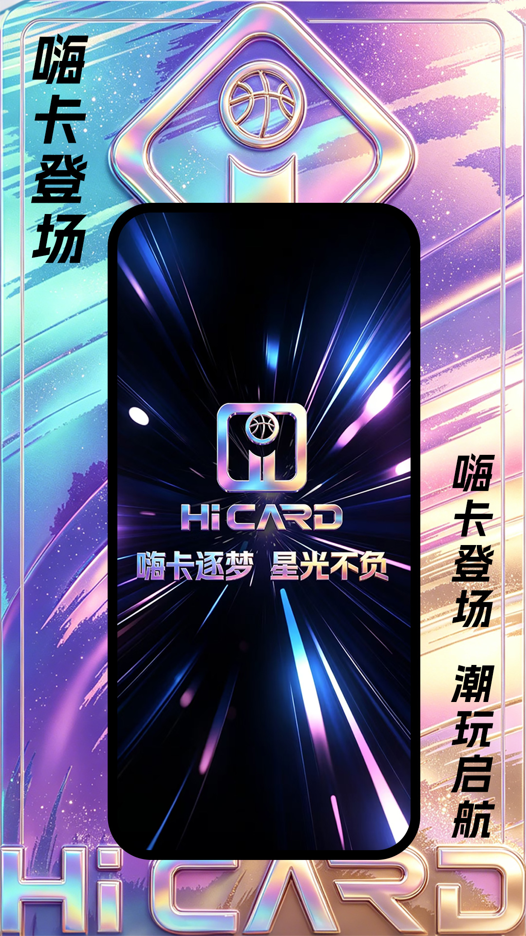 精彩截图-嗨卡2026官方新版