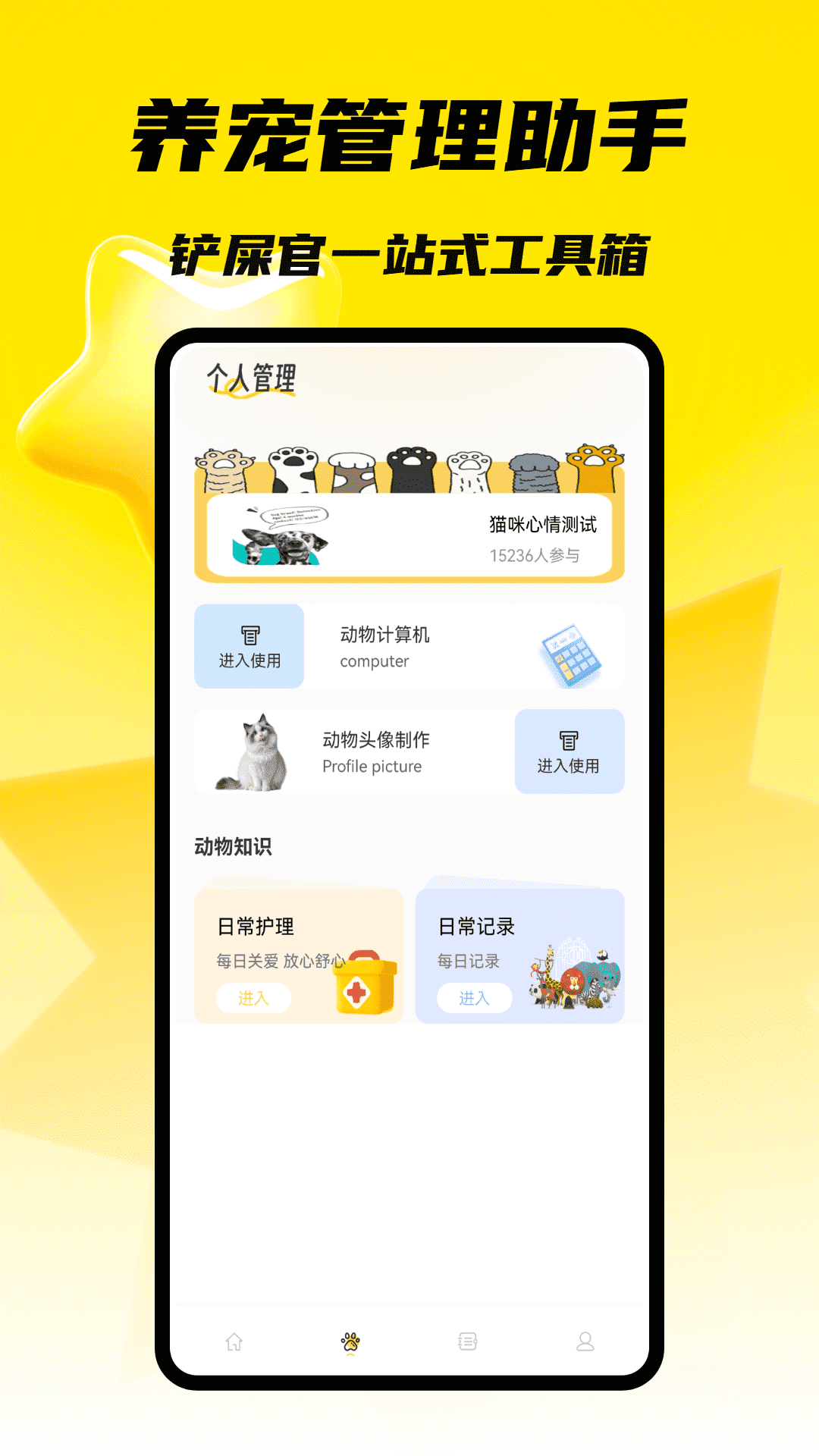 精彩截图-小狗叫大赛2026官方新版