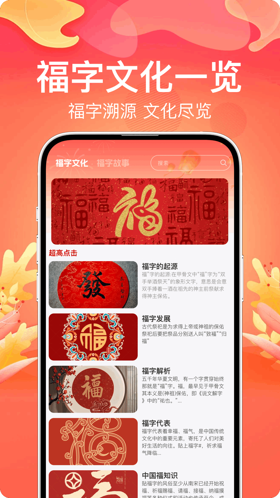 尚玩福马 截图 2