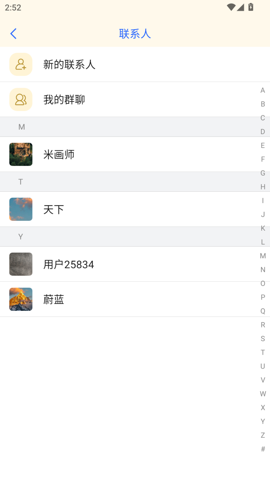 精彩截图-明乐讯2026官方新版