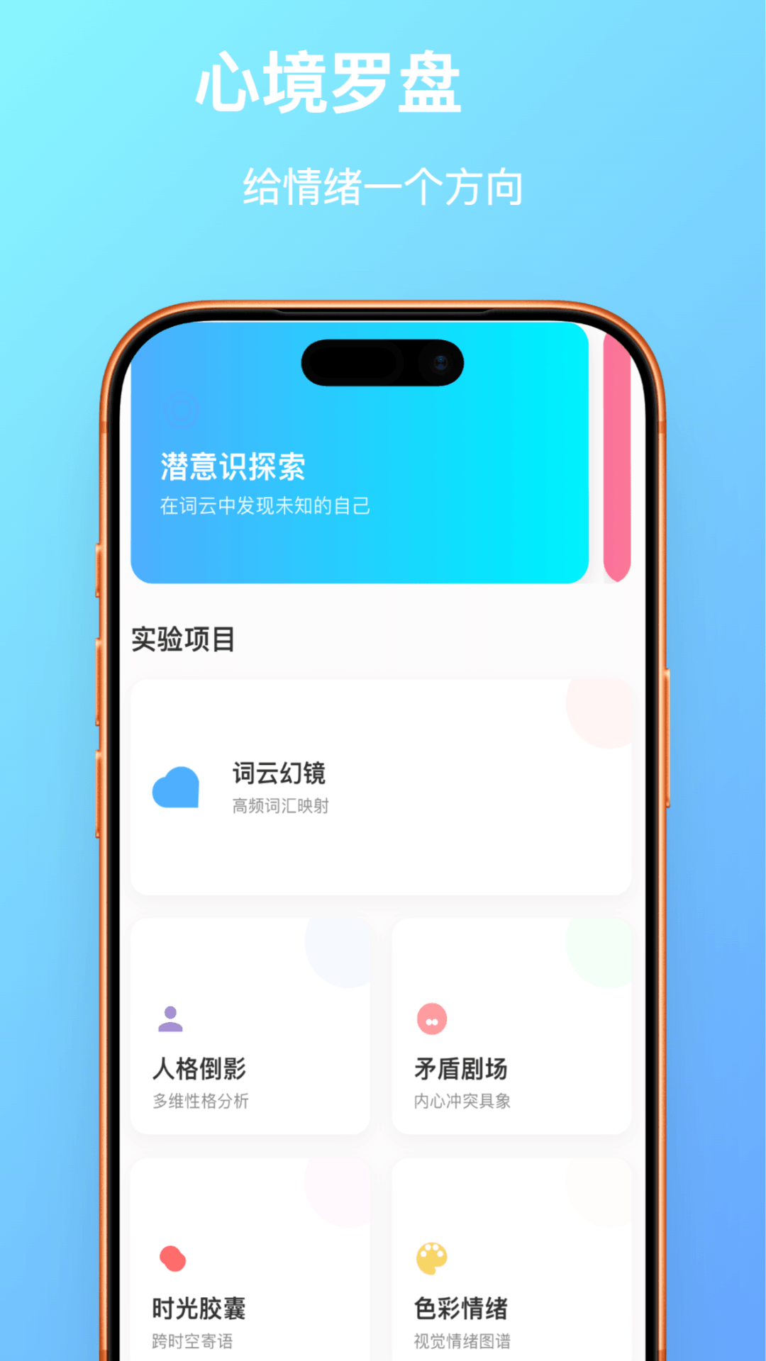 精彩截图-窥镜观心2026官方新版