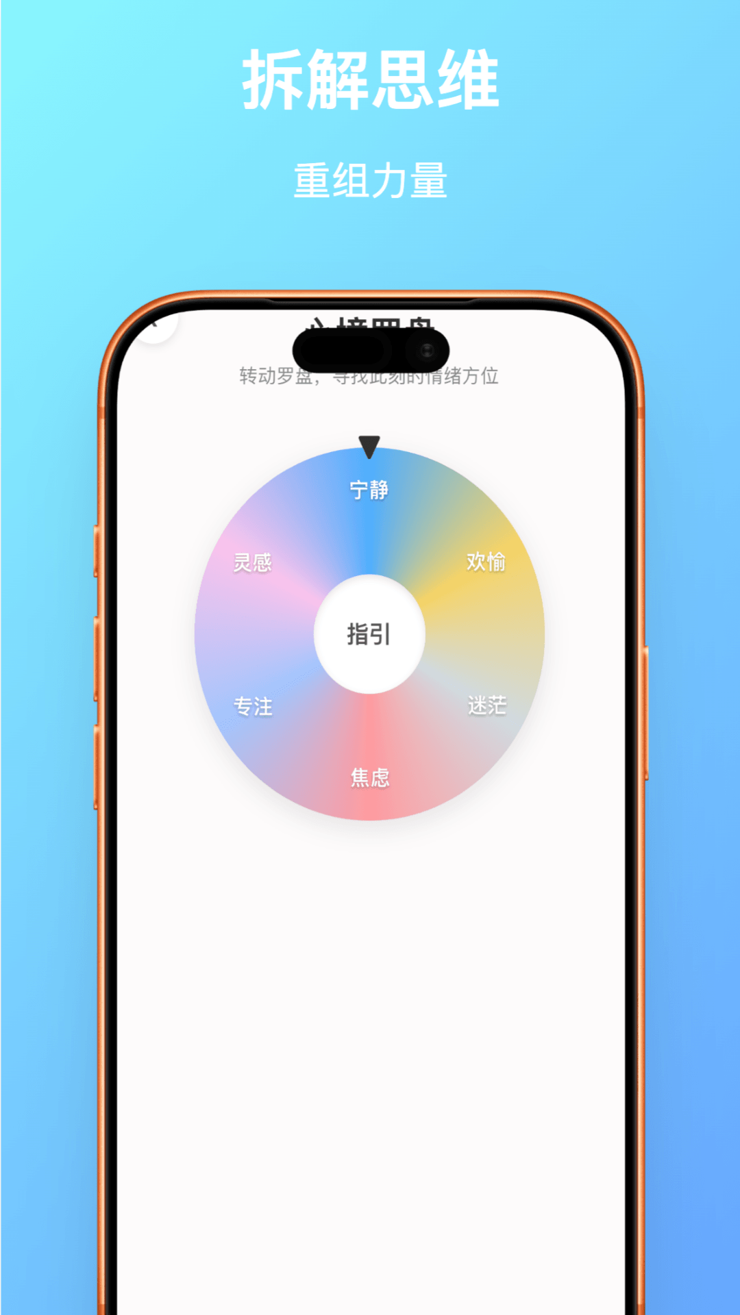 精彩截图-窥镜观心2026官方新版