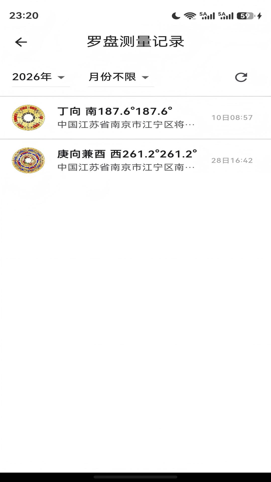 精彩截图-大师罗盘指南针2026官方新版