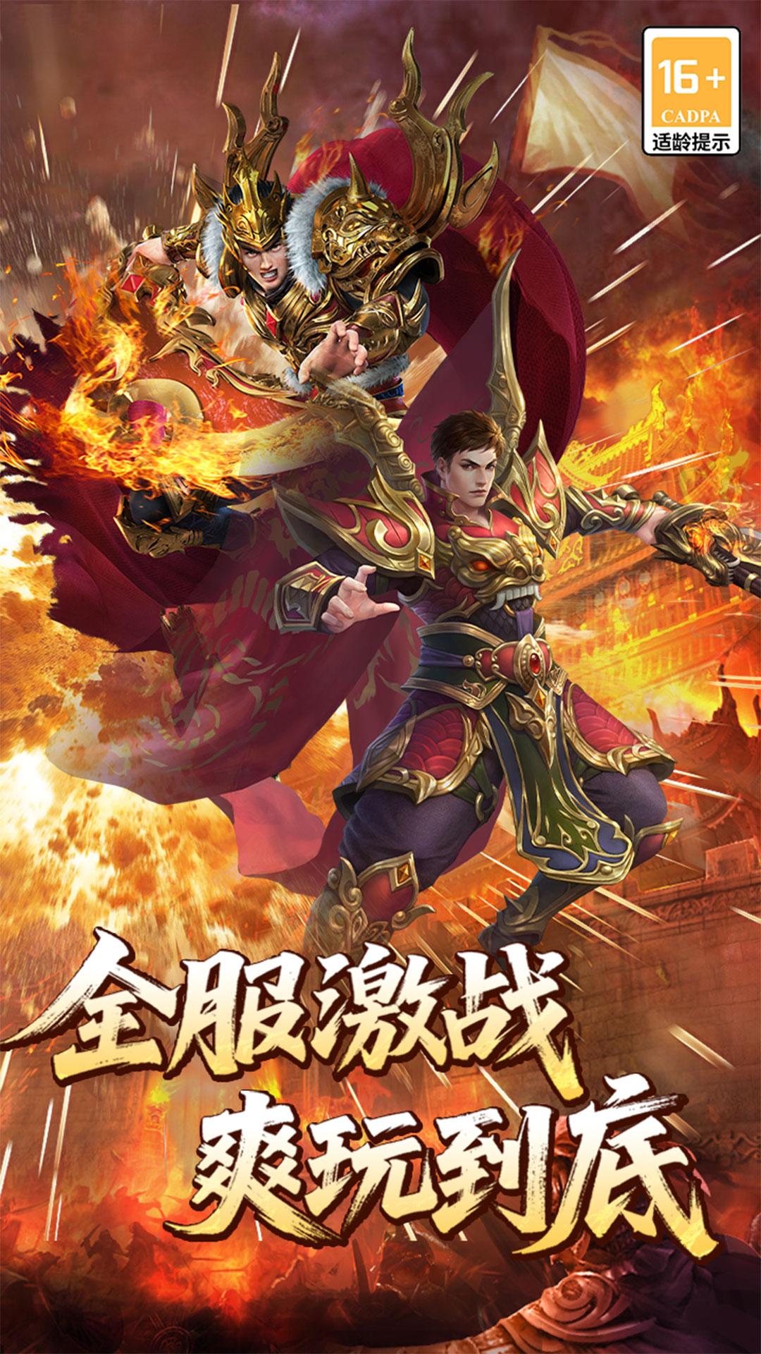 精彩截图-超级雷电战神2026官方新版