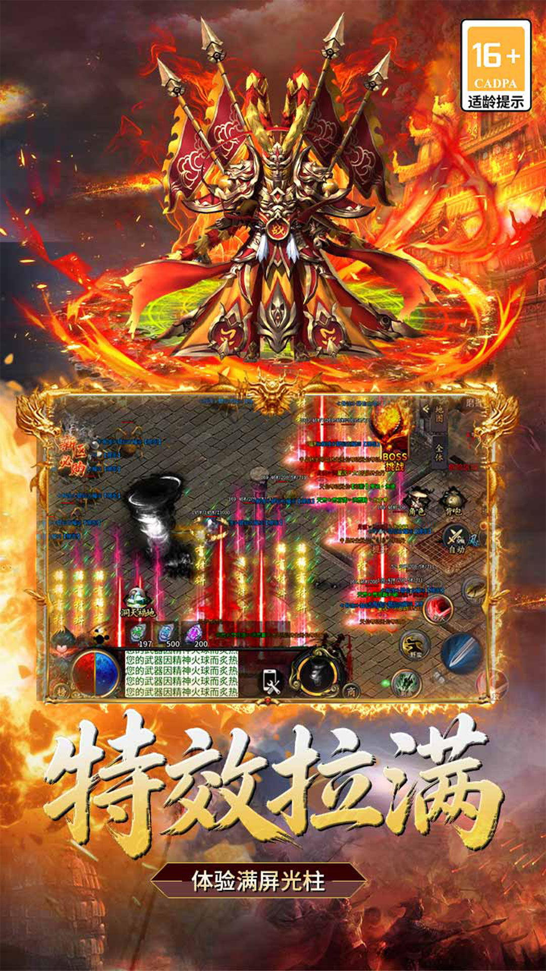 精彩截图-超级雷电战神2026官方新版