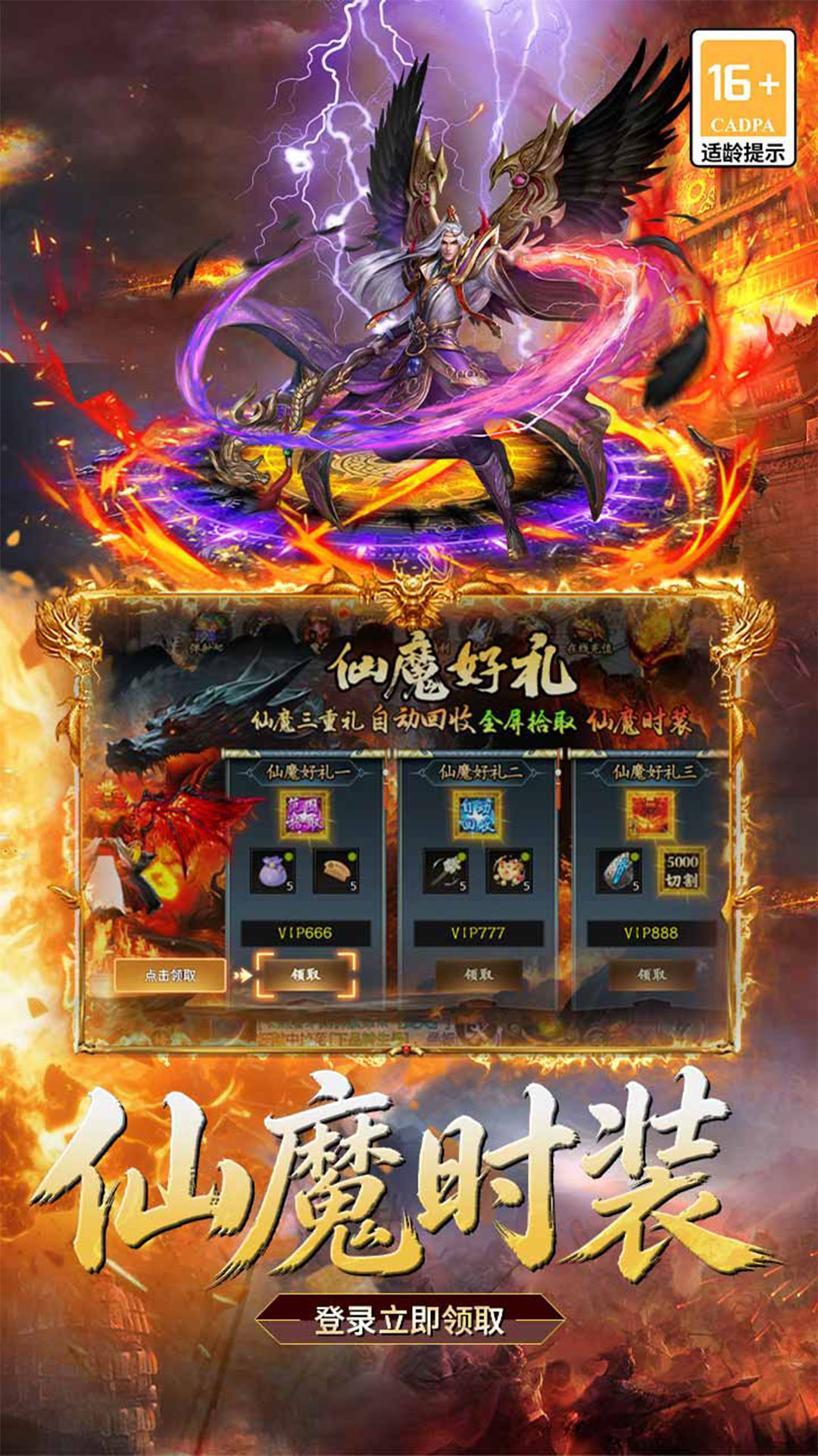 精彩截图-超级雷电战神2026官方新版