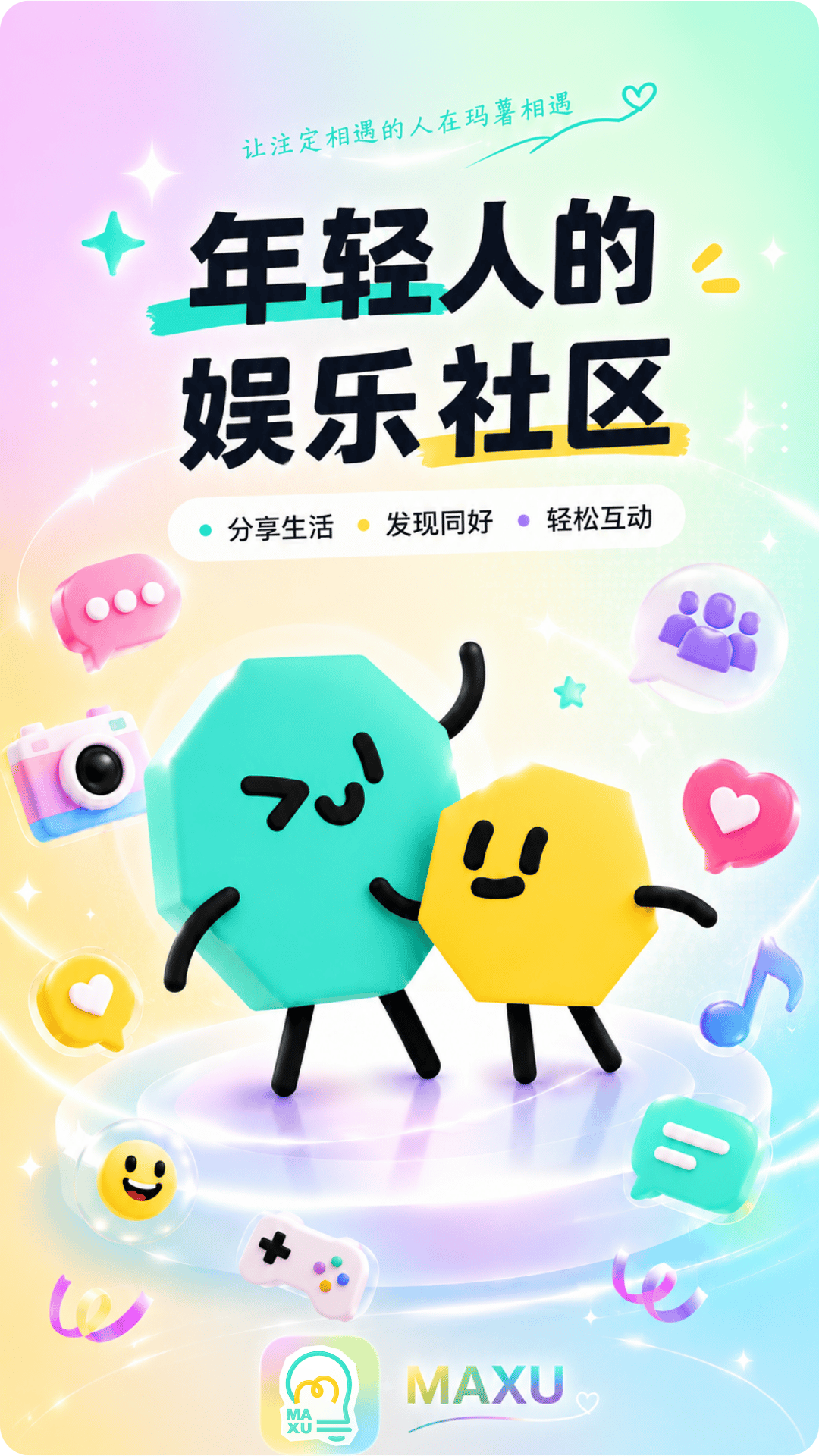 精彩截图-玛薯2026官方新版
