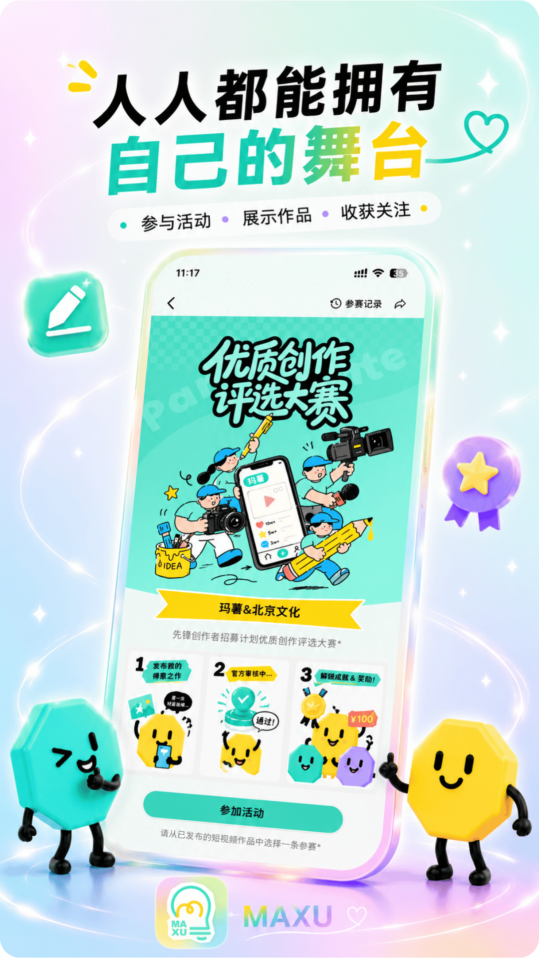 精彩截图-玛薯2026官方新版