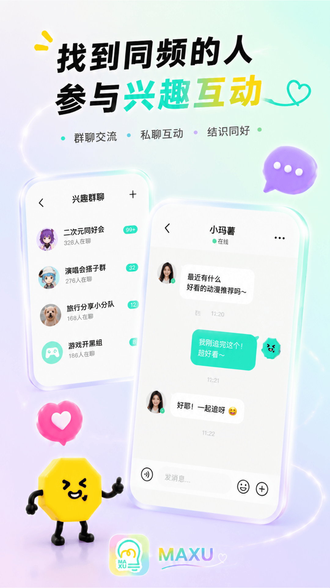 精彩截图-玛薯2026官方新版