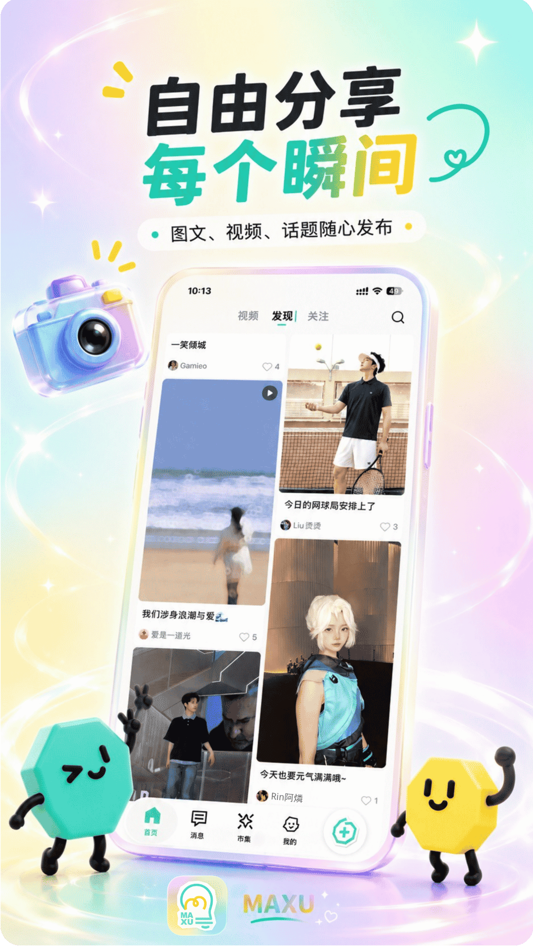 精彩截图-玛薯2026官方新版