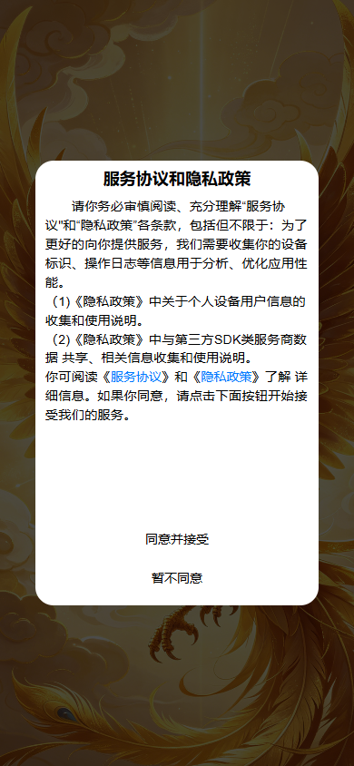 精彩截图-金鹏辉来22026官方新版