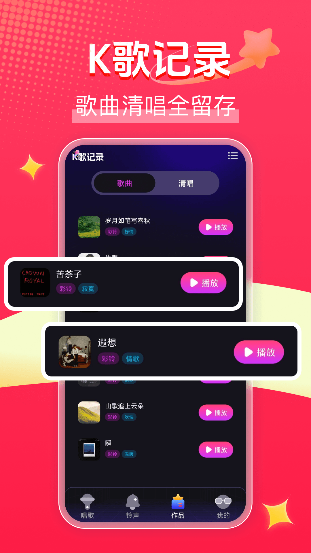 精彩截图-全民KTV唱歌2026官方新版