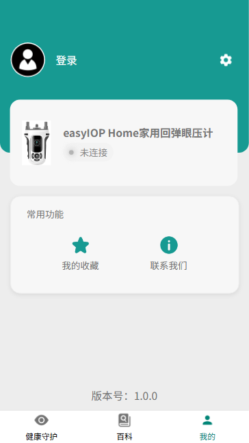 精彩截图-莫廷眼压计2026官方新版