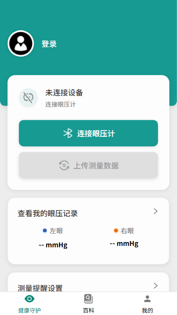 精彩截图-莫廷眼压计2026官方新版
