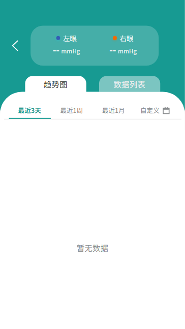 精彩截图-莫廷眼压计2026官方新版