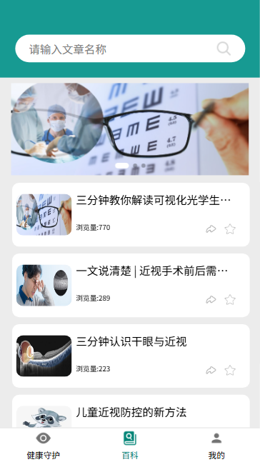 精彩截图-莫廷眼压计2026官方新版
