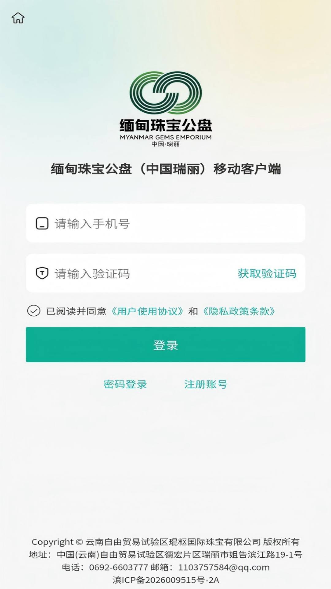 精彩截图-珠宝公盘服务2026官方新版