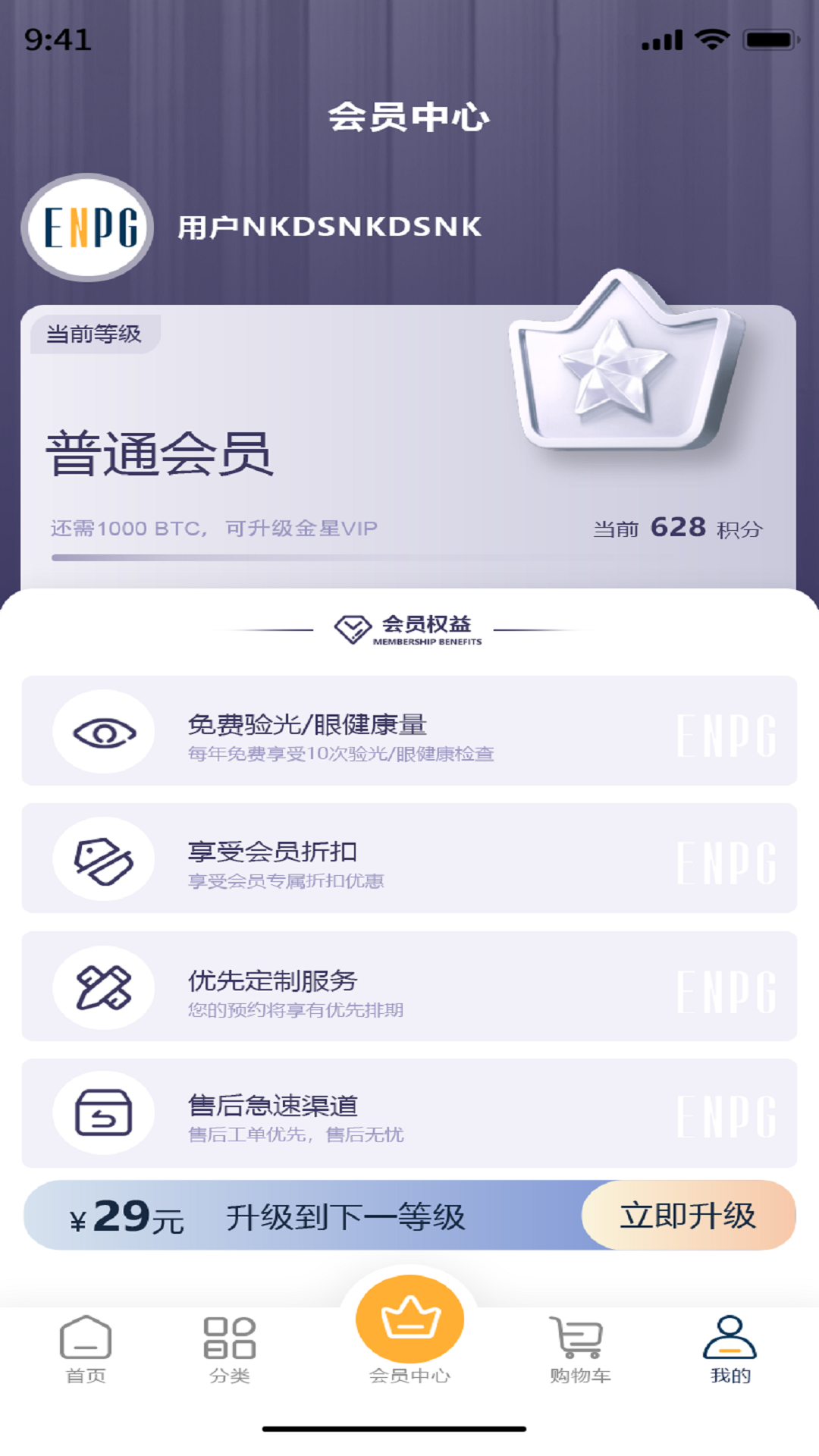 精彩截图-ENPG2026官方新版
