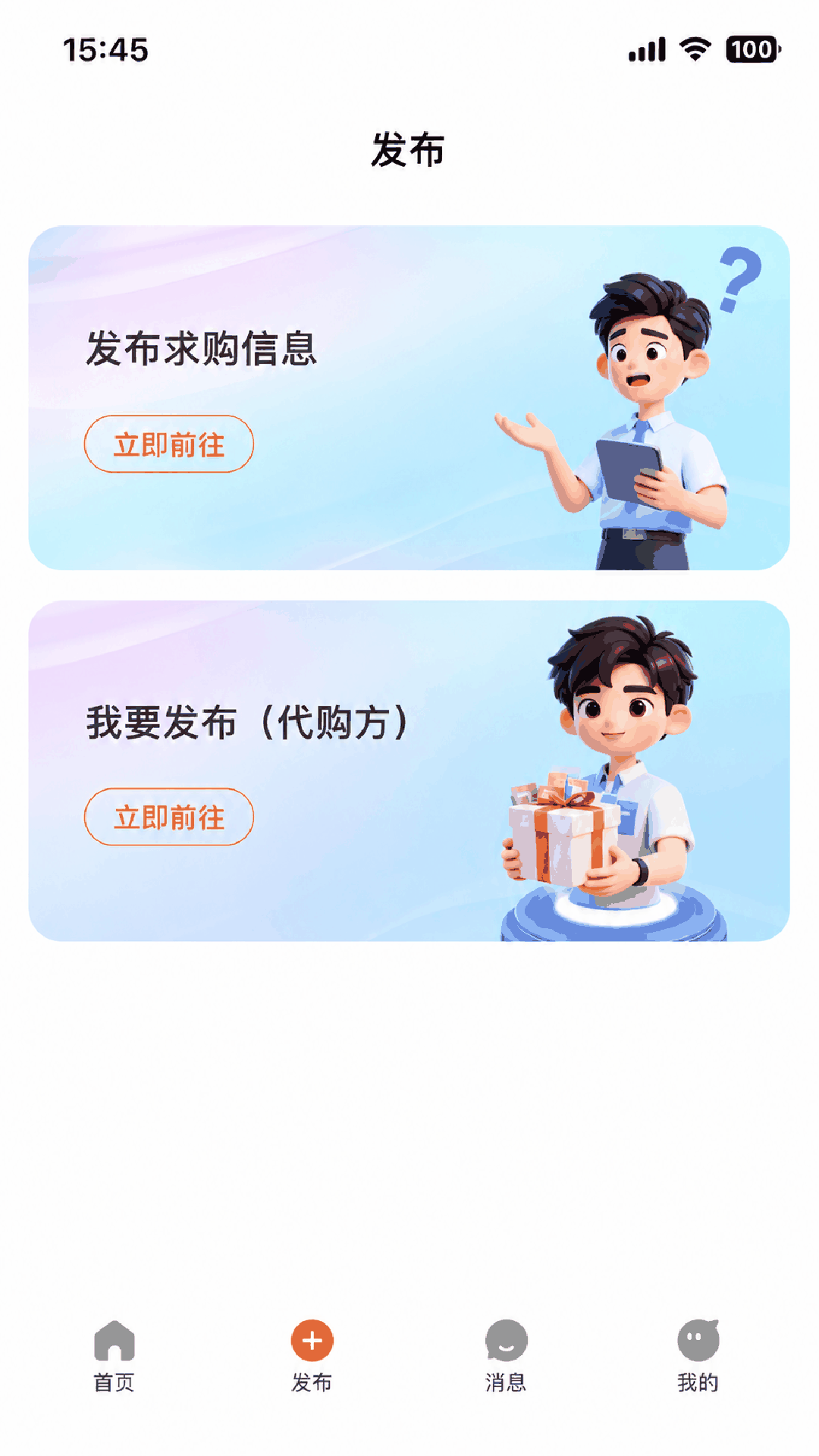 精彩截图-惠众联代购平台V1.02026官方新版