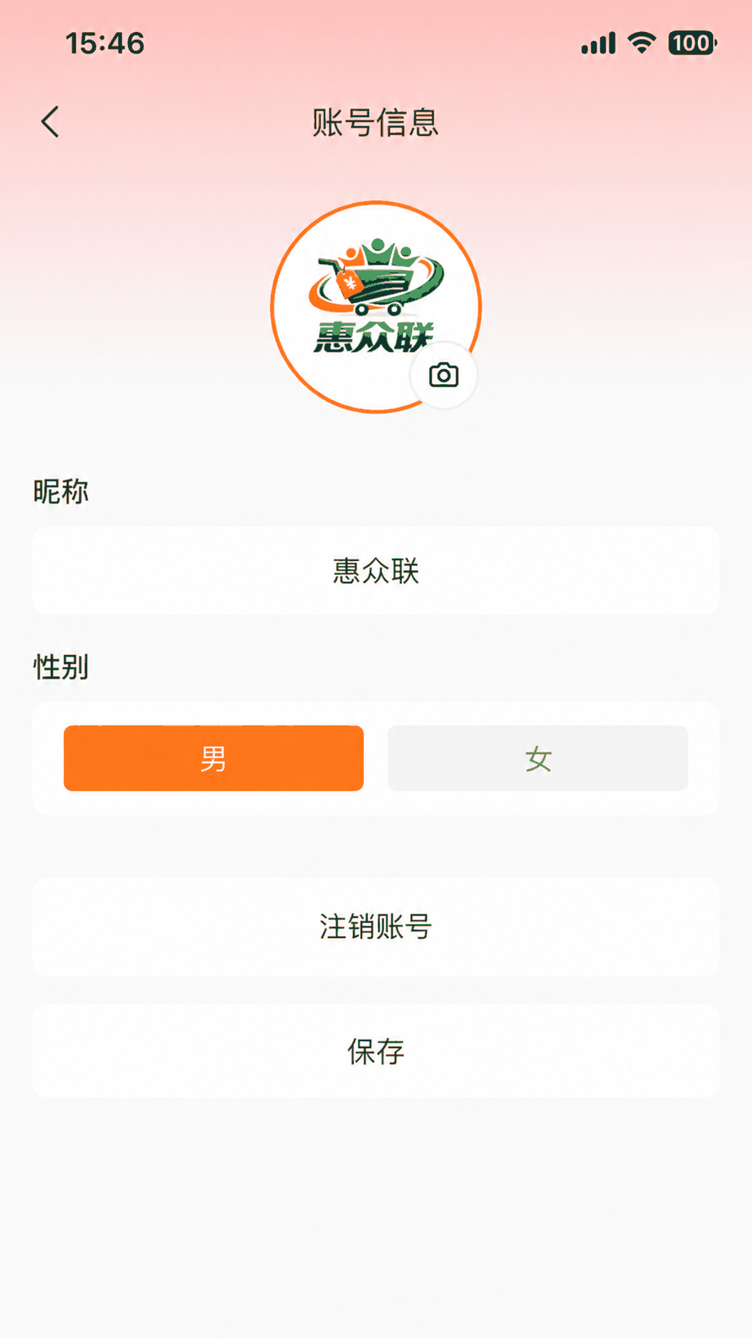 精彩截图-惠众联代购平台V1.02026官方新版