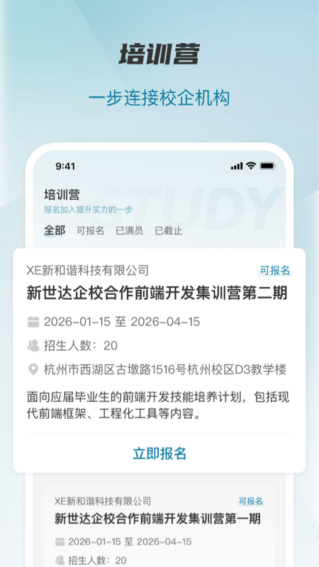 精彩截图-观会OS2026官方新版