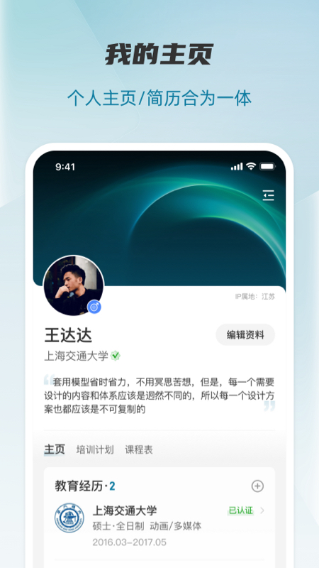 精彩截图-观会OS2026官方新版