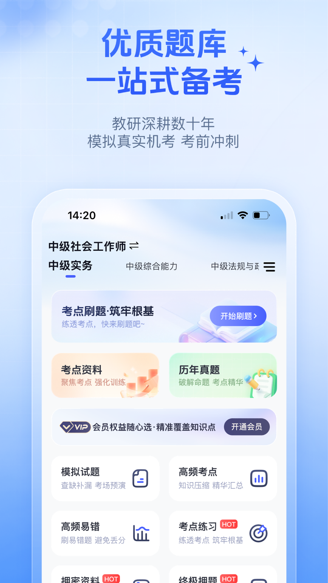 精彩截图-优赐经典2026官方新版