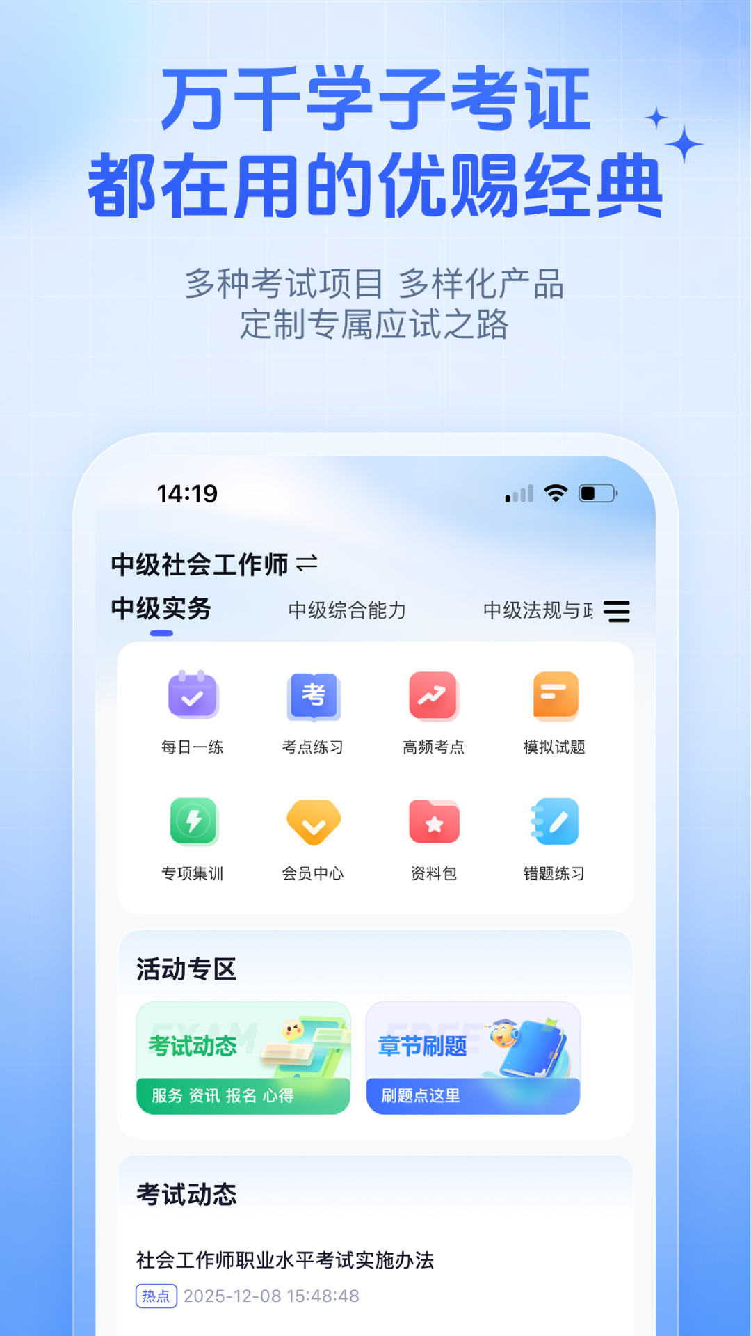 精彩截图-优赐经典2026官方新版