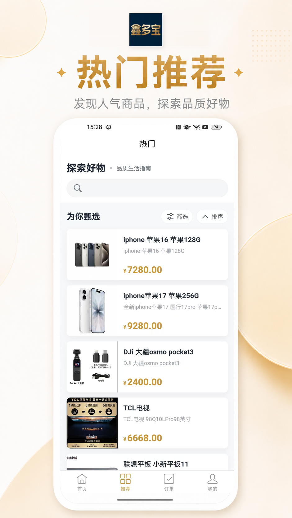 精彩截图-鑫多宝2026官方新版