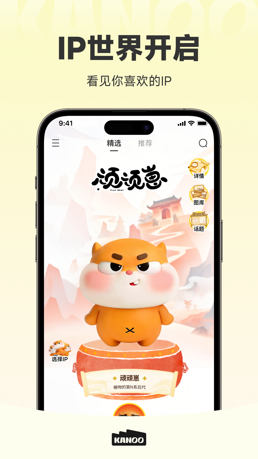 精彩截图-KANOO FUN2026官方新版