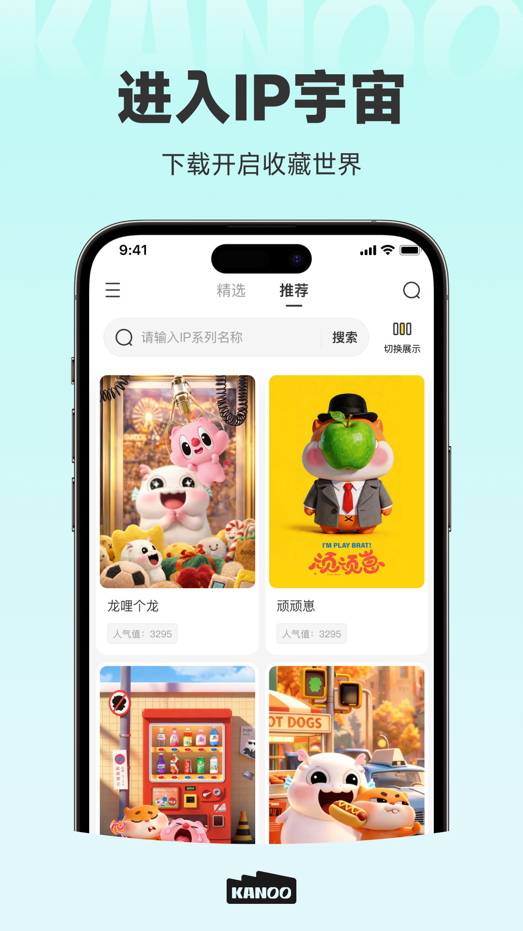 精彩截图-KANOO FUN2026官方新版
