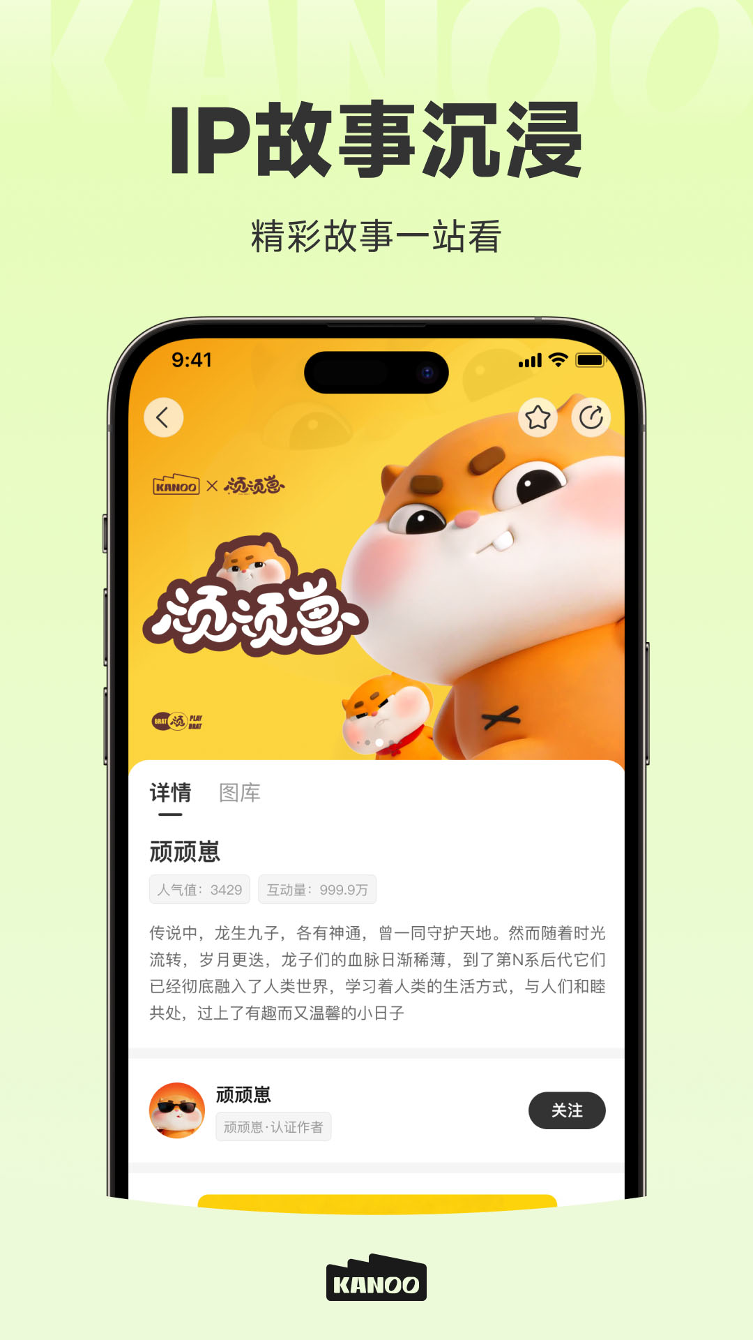精彩截图-KANOO FUN2026官方新版