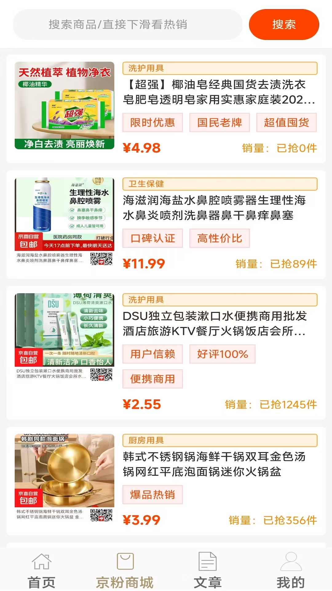 精彩截图-智联众荟2026官方新版