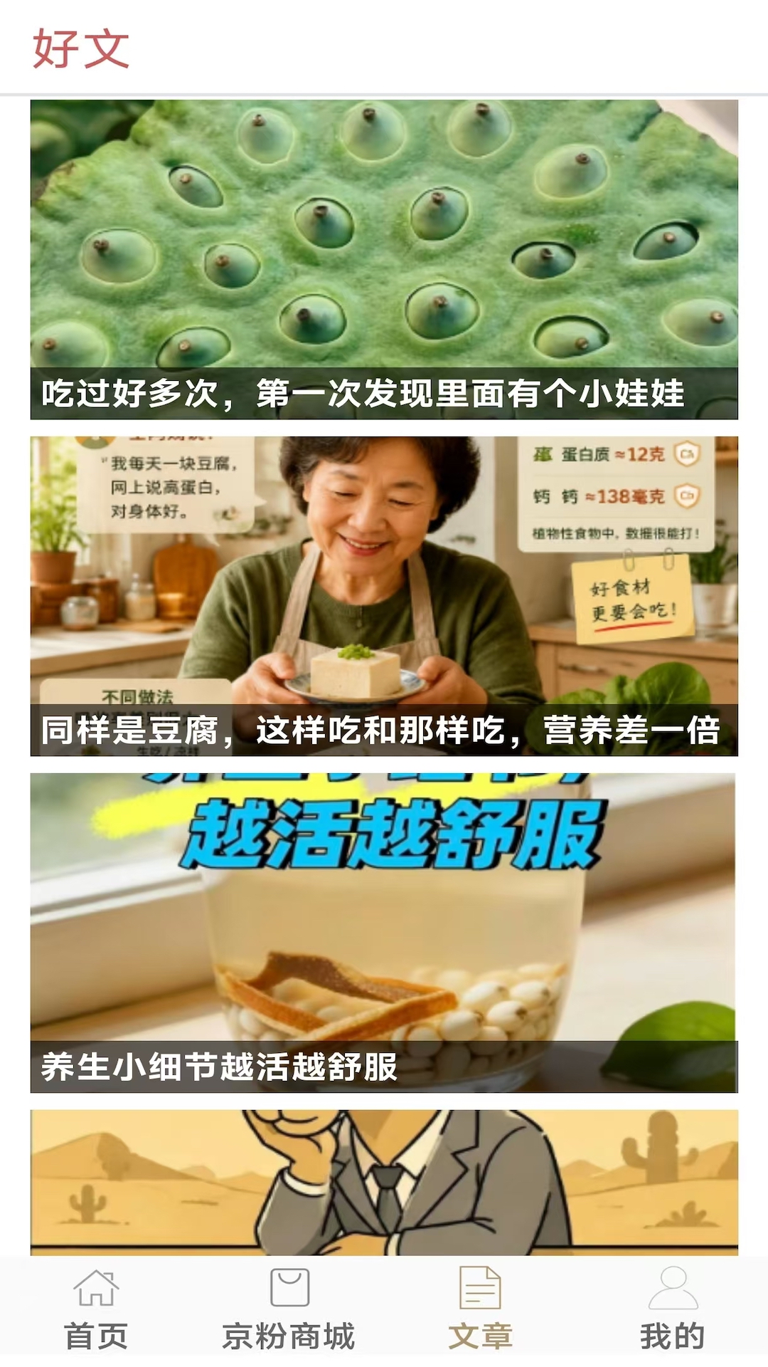 精彩截图-智联众荟2026官方新版