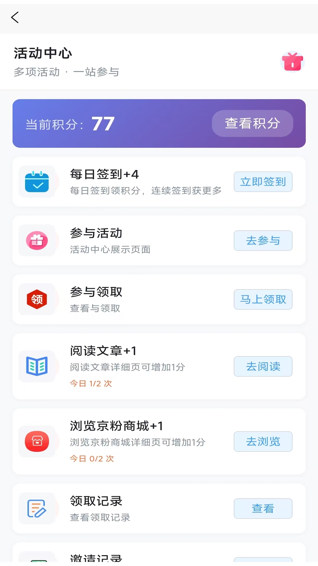 精彩截图-智联众荟2026官方新版