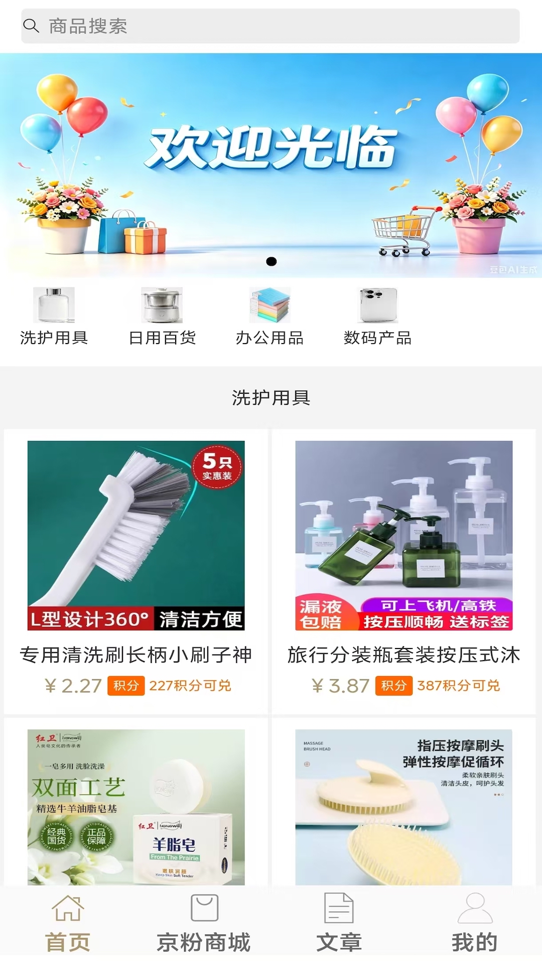 智联众荟应用截图4