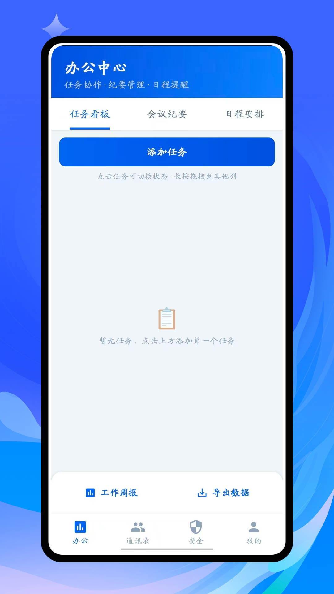 精彩截图-Safex2026官方新版
