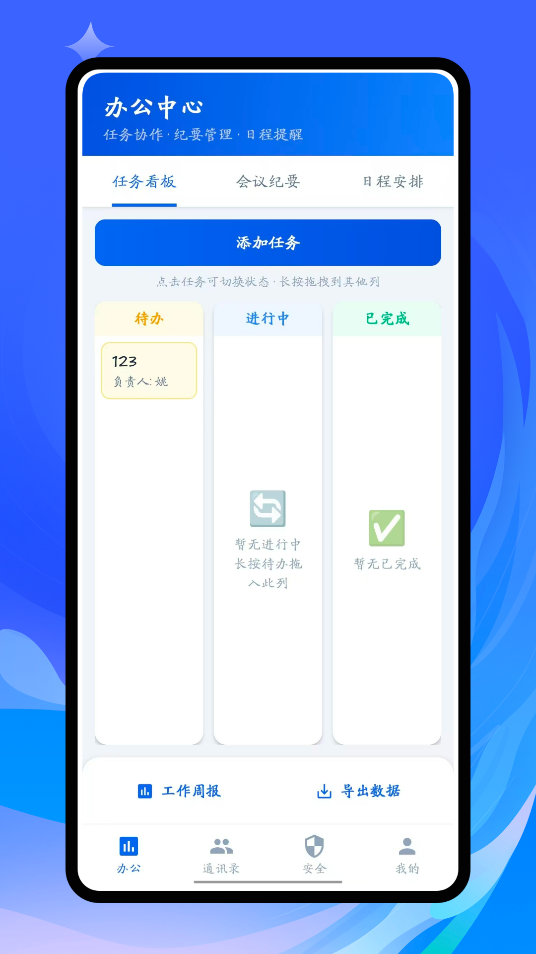 精彩截图-Safex2026官方新版