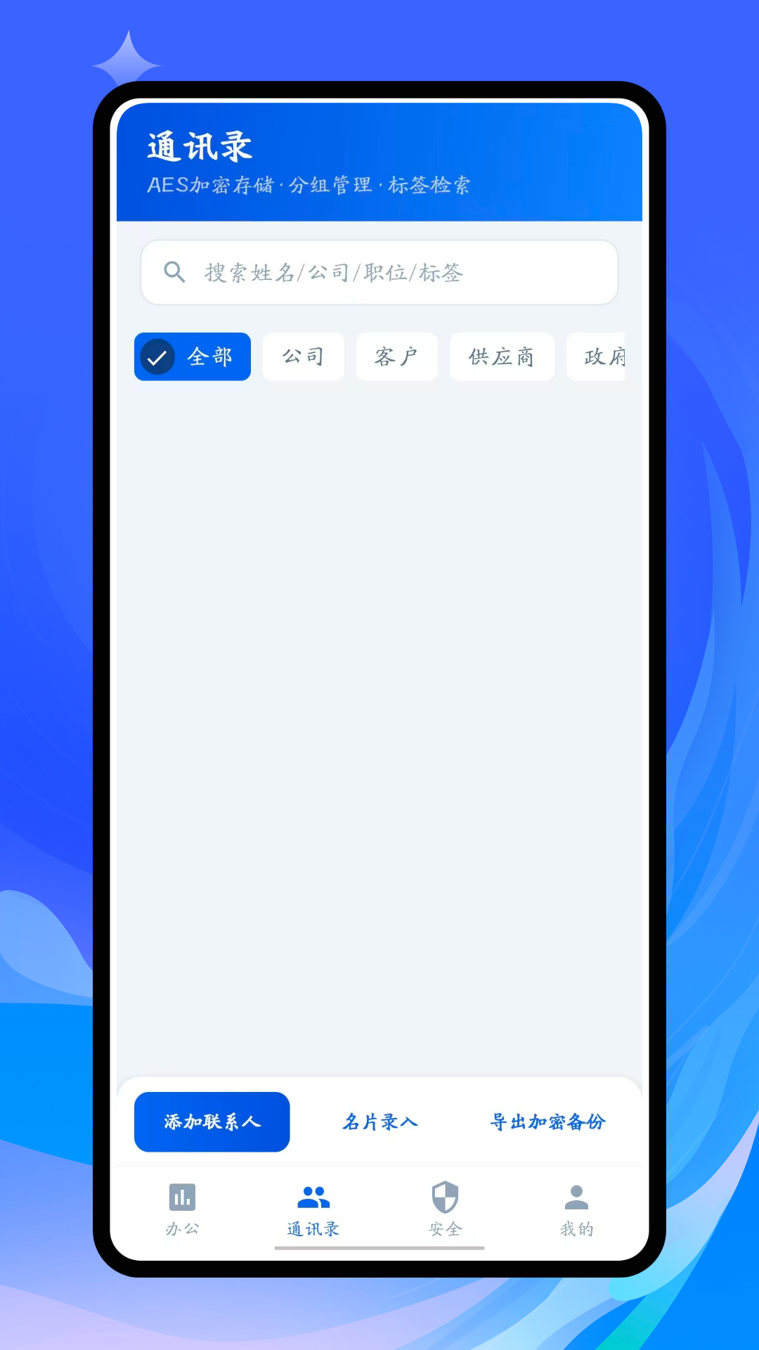 精彩截图-Safex2026官方新版