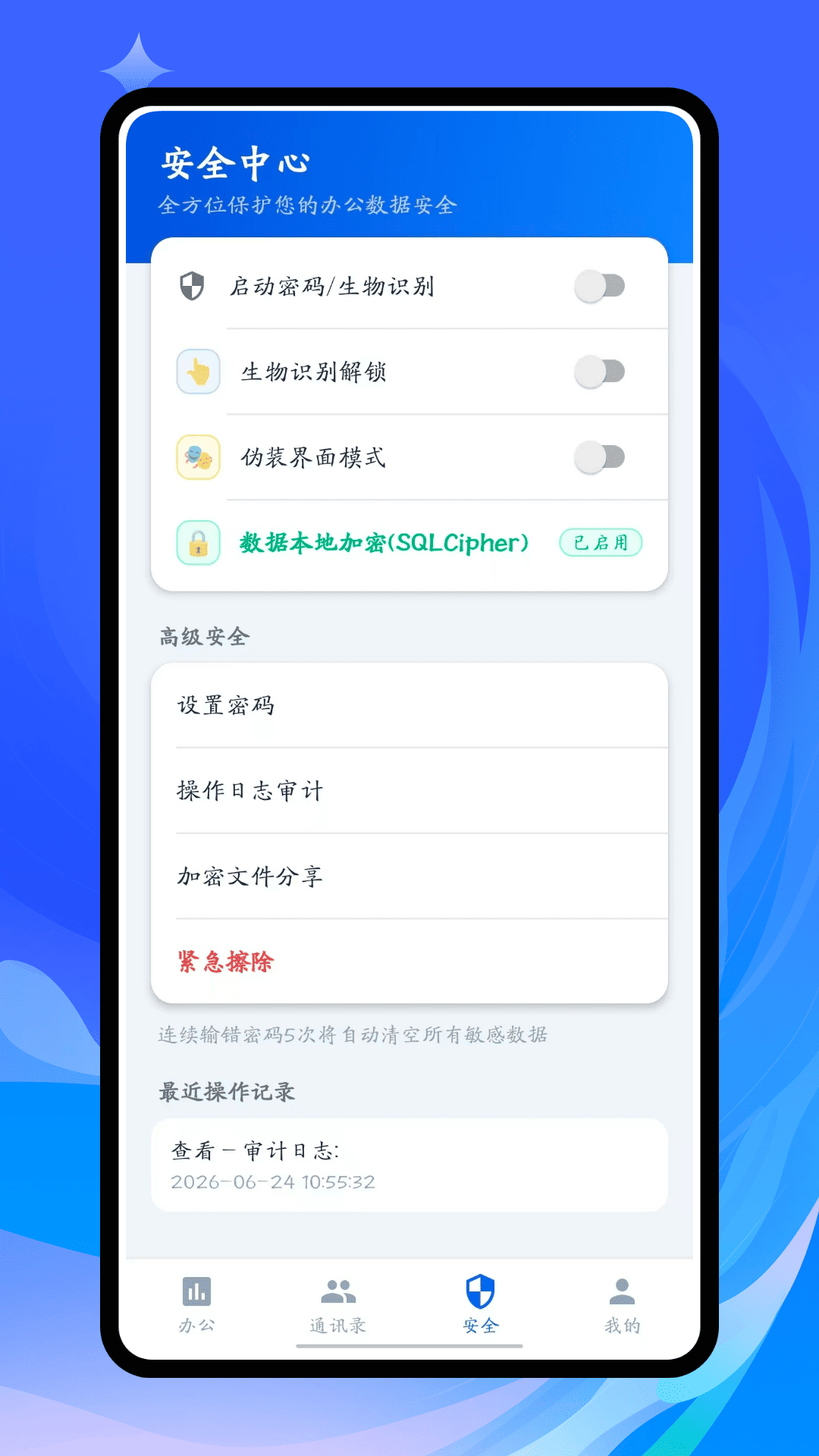 精彩截图-Safex2026官方新版