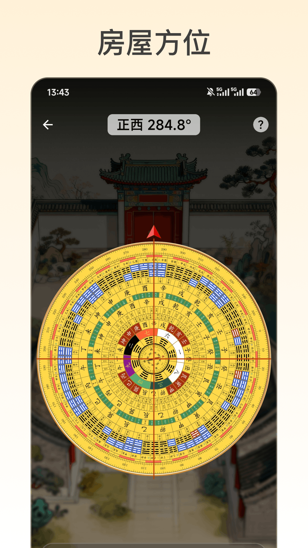 精彩截图-易祈顺宅2026官方新版