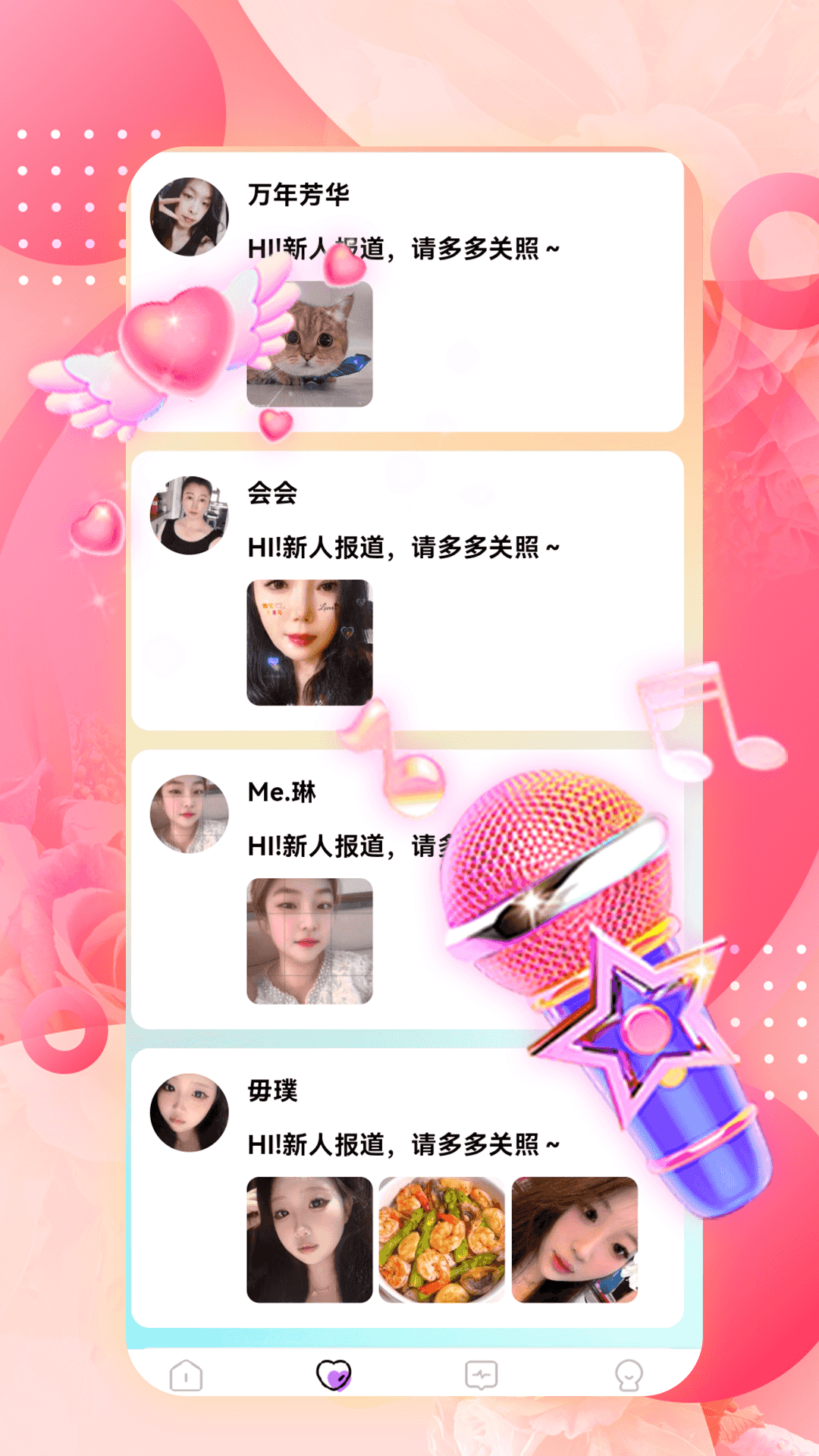 精彩截图-单身私聊2026官方新版