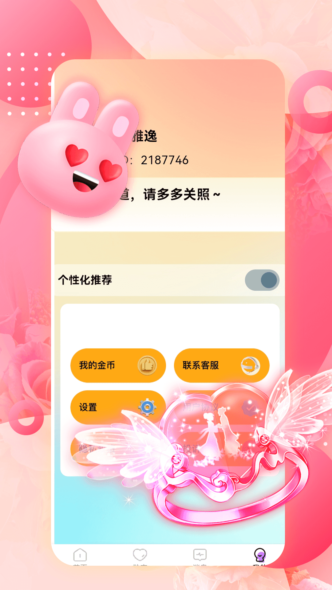 精彩截图-单身私聊2026官方新版