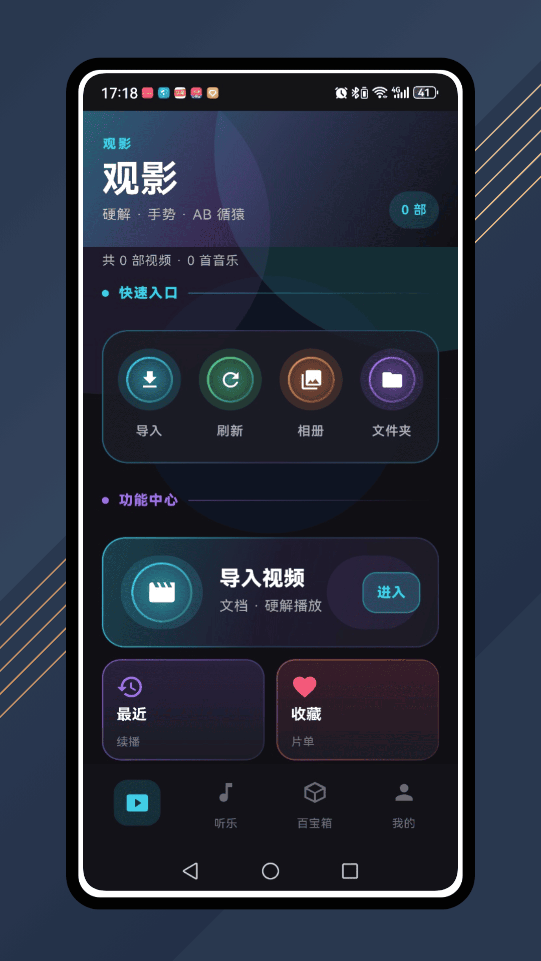 精彩截图-PotPlayer播放器2026官方新版