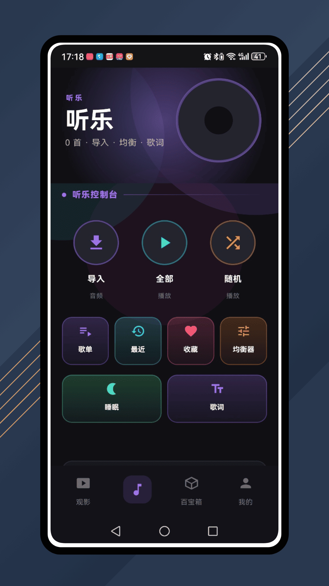 精彩截图-PotPlayer播放器2026官方新版