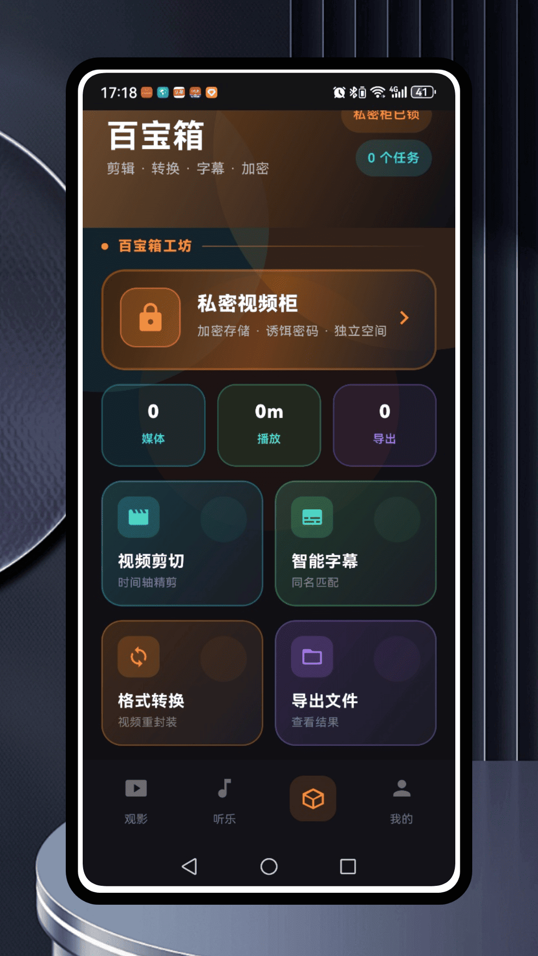 精彩截图-PotPlayer播放器2026官方新版