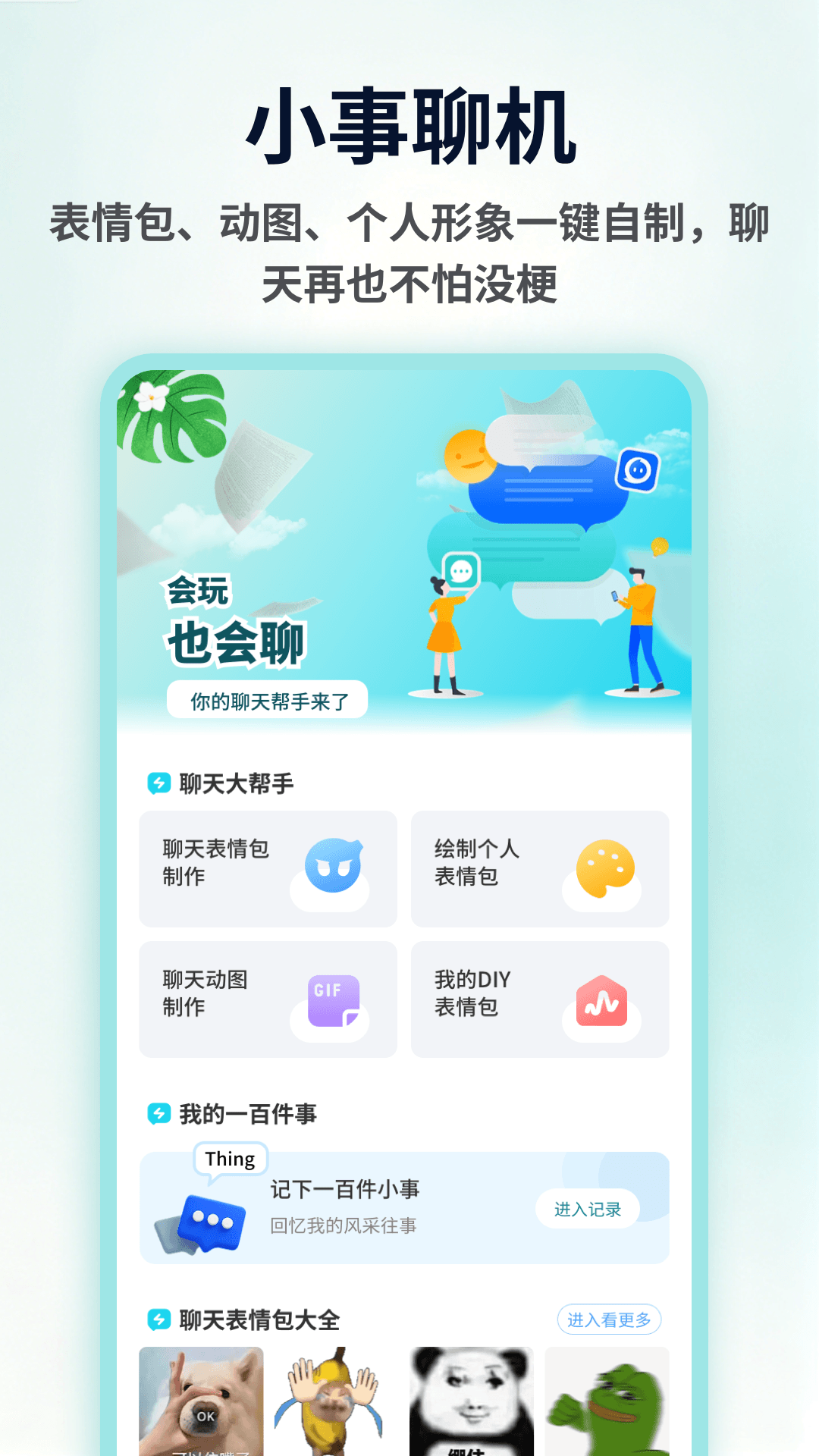 精彩截图-miyu2026官方新版