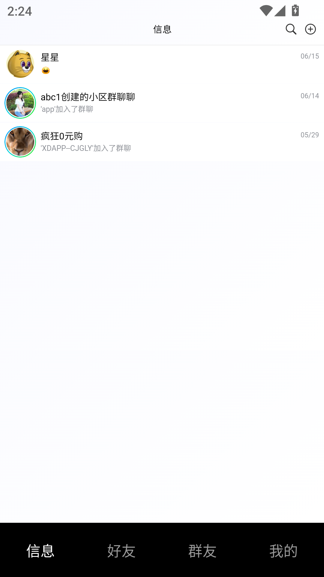 精彩截图-熏弟2026官方新版
