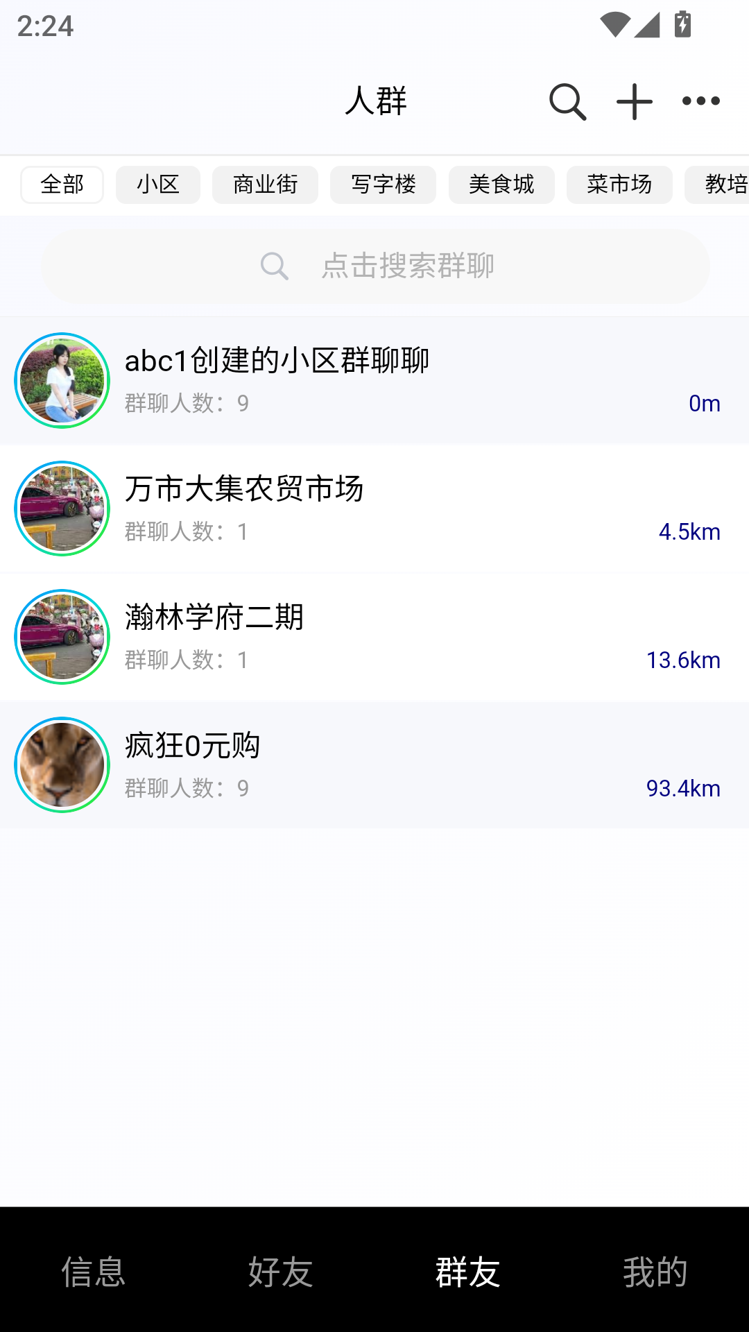 精彩截图-熏弟2026官方新版