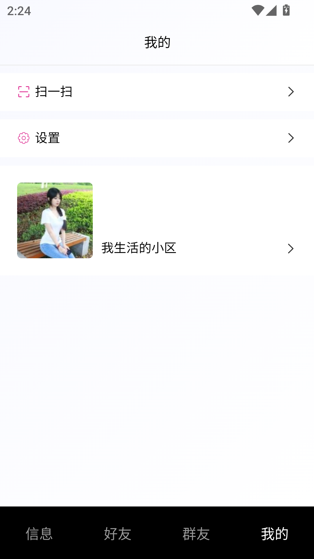 精彩截图-熏弟2026官方新版